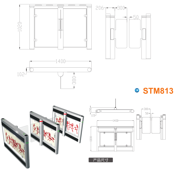 贵阳息烽县速通门STM813